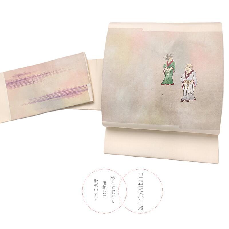 名古屋帯 九寸 山口美術織物 西陣織 貝紫 幻の貝紫染 キトラ キトラ