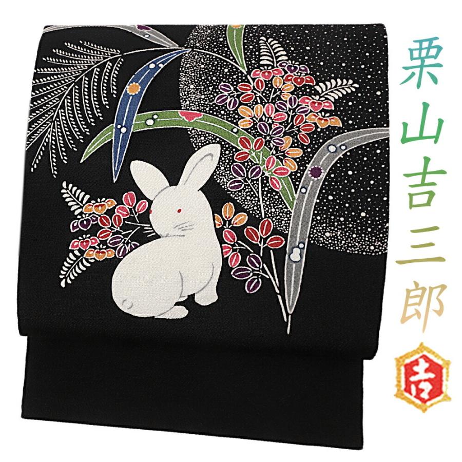 逸品 名古屋帯 【縮緬 うさぎ ウサギ 兎 梅】 九寸名古屋帯 降ら 