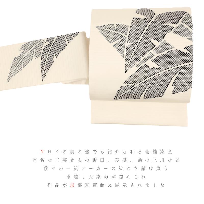 名古屋帯 絹菱 夏物 正絹 京の一流染匠 絽 白 黒 グレー 葉 ろうけつ染め 新品 仕立て上がり お洒落着 江戸紅型 五泉 駒塩瀬 オ No.6-1489の画像