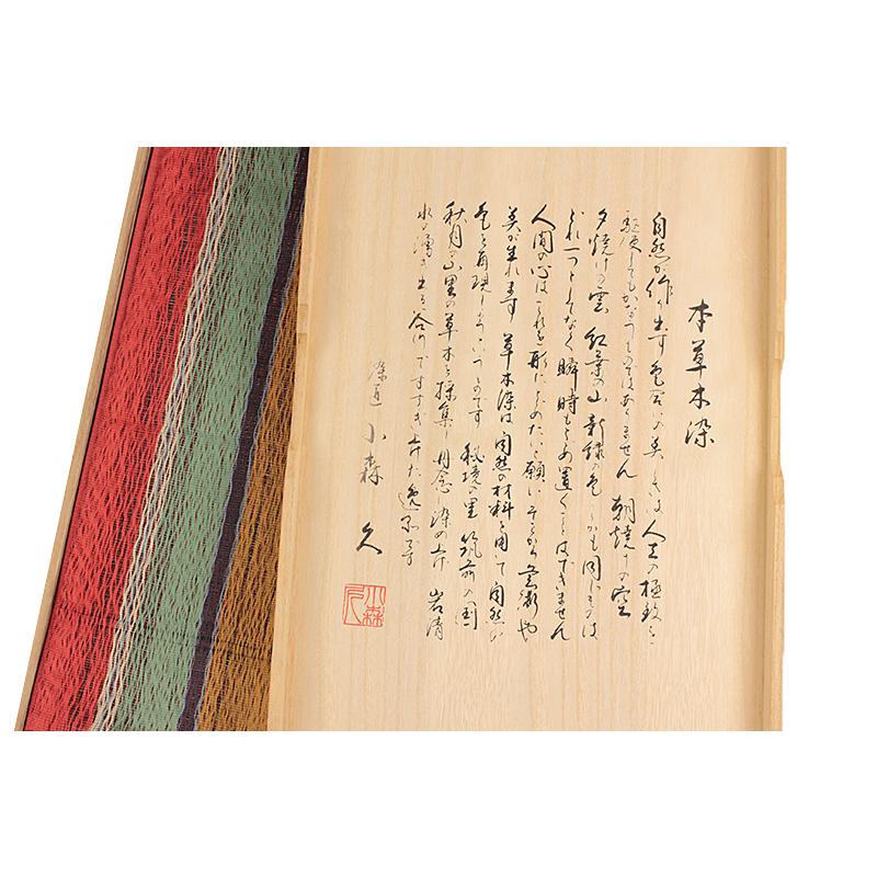 超美品　正絹　袋帯　着物　小森　草木染工房 小森久 筑前博多織　博多織　ベージュ 袋帯 小森草木染工房 草木染 本場筑前博多織 箔糸 正絹 赤 緑 黄色