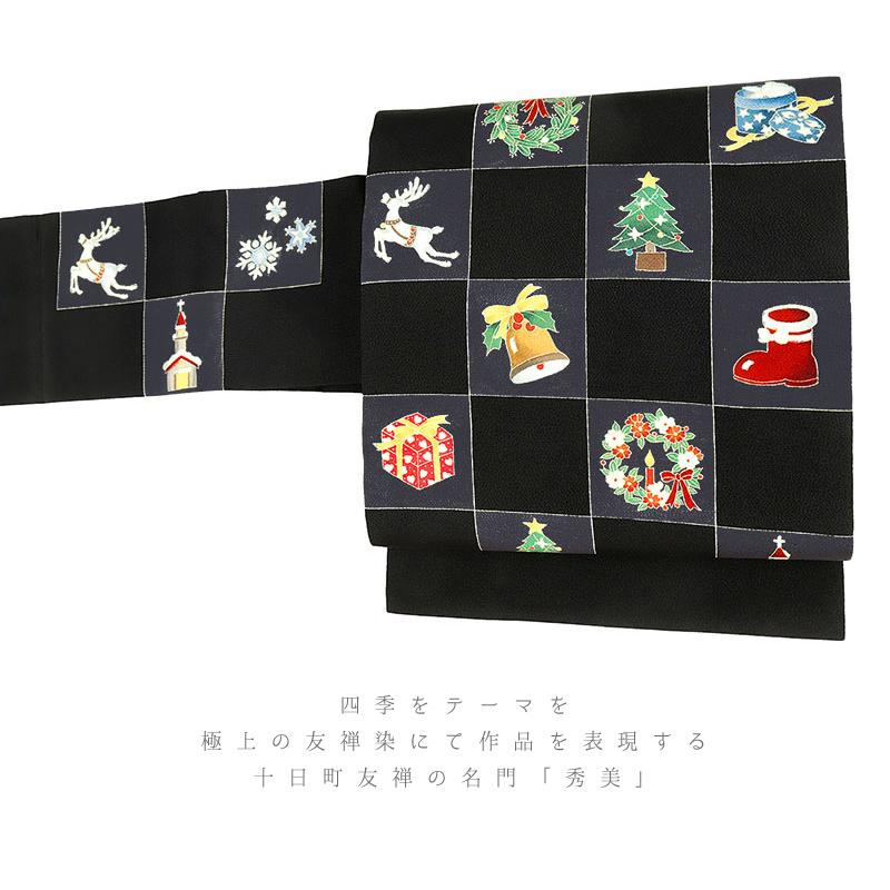 名古屋帯 十日町友禅 秀美 黒地 赤 黄色 緑 白 クリスマス Xmas Christmas ベル ツリー プレゼント 九寸 反物 正絹 本加工友禅 No.6-1651の画像