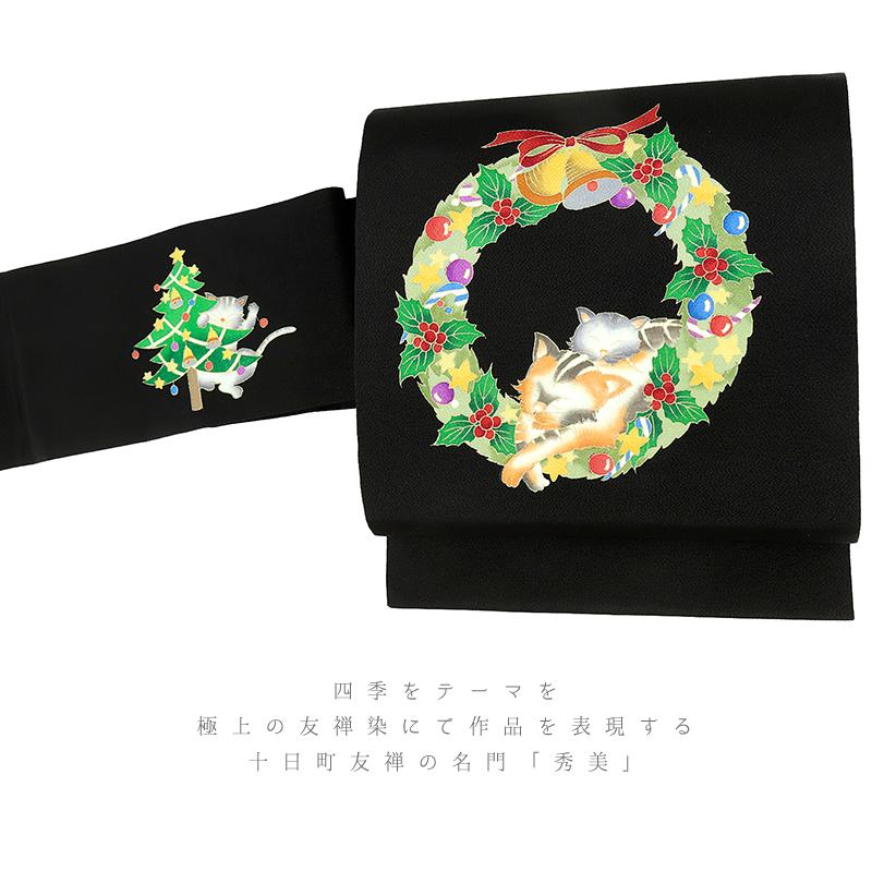 名古屋帯 十日町友禅 秀美 黒 クリスマス 猫 ネコ ねこ Xmas Christmas リース ツリー 九寸 反物 正絹 本加工友禅 九寸 新品 お No.6-1652の画像