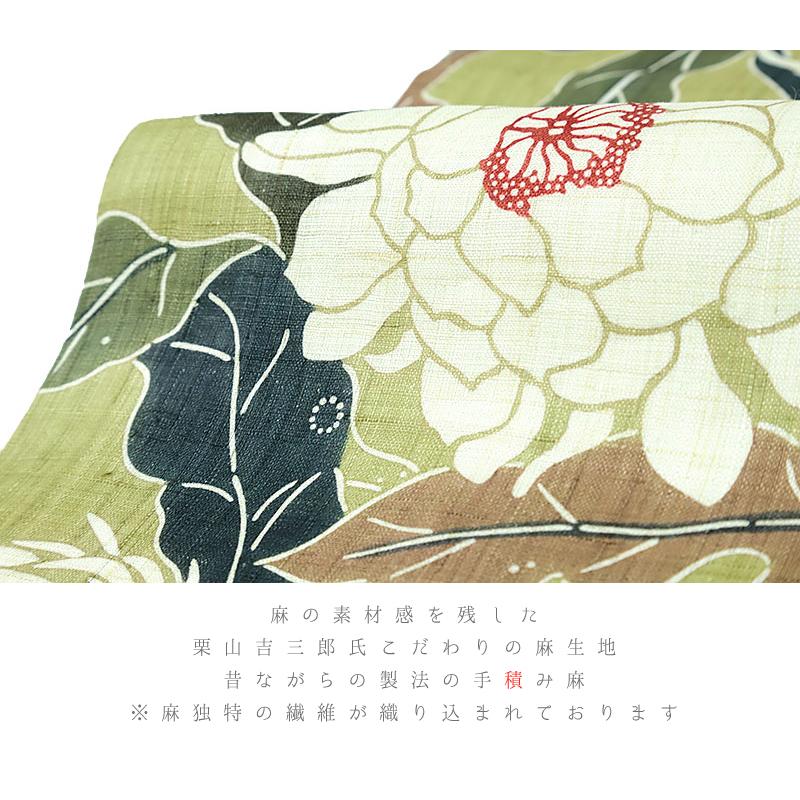 夏物 名古屋帯 九寸 栗山吉三郎 栗山紅型 和染紅型 紅型染 黄緑 緑 抹茶 白 赤 茶色 月下美人 麻 新品 お仕立て済み お洒落着 No.6-1656の画像