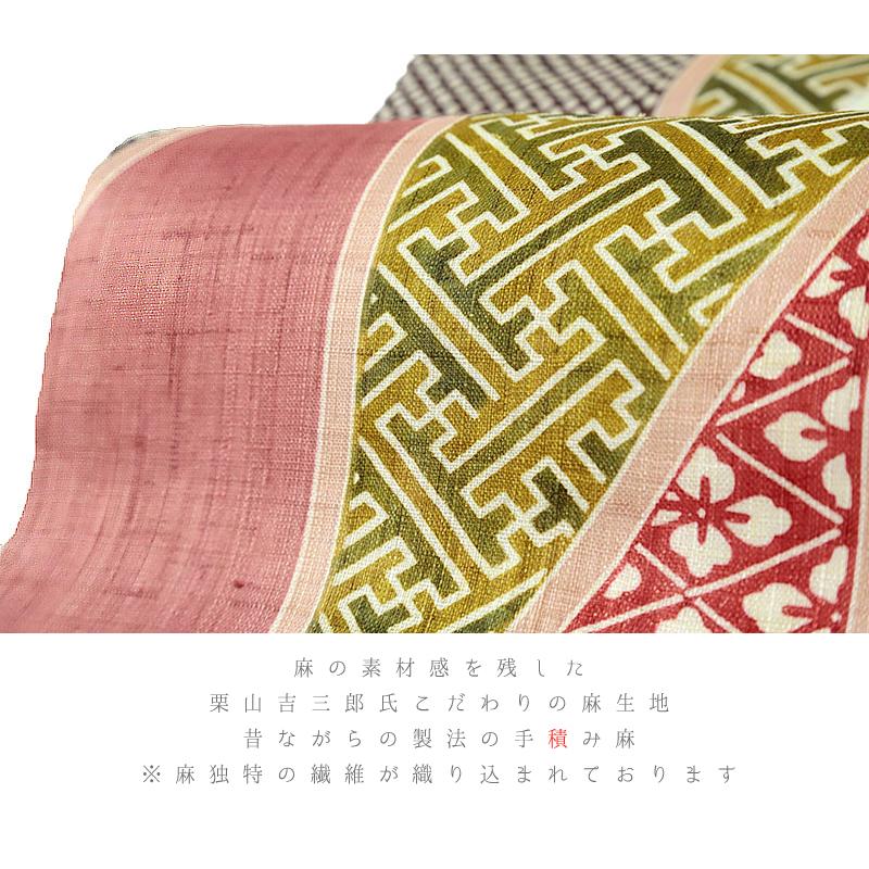 栗山吉三郎 名古屋帯 栗山紅型 和染紅型 紅型染 桜色 ピンク 緑 紫 赤
