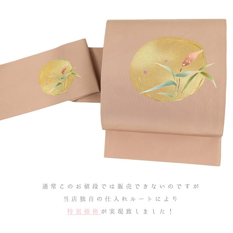 名古屋帯 正絹 竹屋町刺繍 ピンク 金 花 月 丸 お月見 シンプル 名古屋帯 正絹 竹屋町刺繍 ピンク 金 花 月 丸 お月見 シンプル