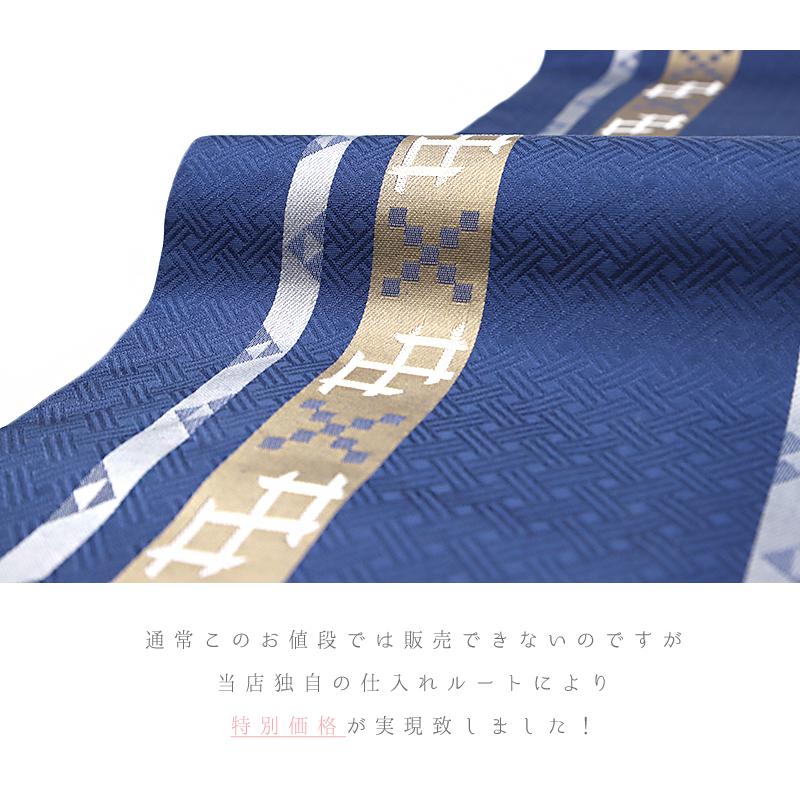名古屋帯 九寸 唐織 西陣織 三幸織物 正絹 紺青 青 紺 井桁絣 縦縞 襷 