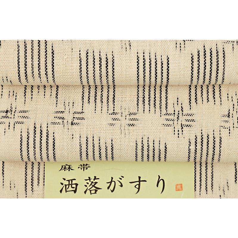 八寸名古屋帯 夏物 夏帯 本麻 麻帯 紬 洒落がすり 薄ベージュ 絣 