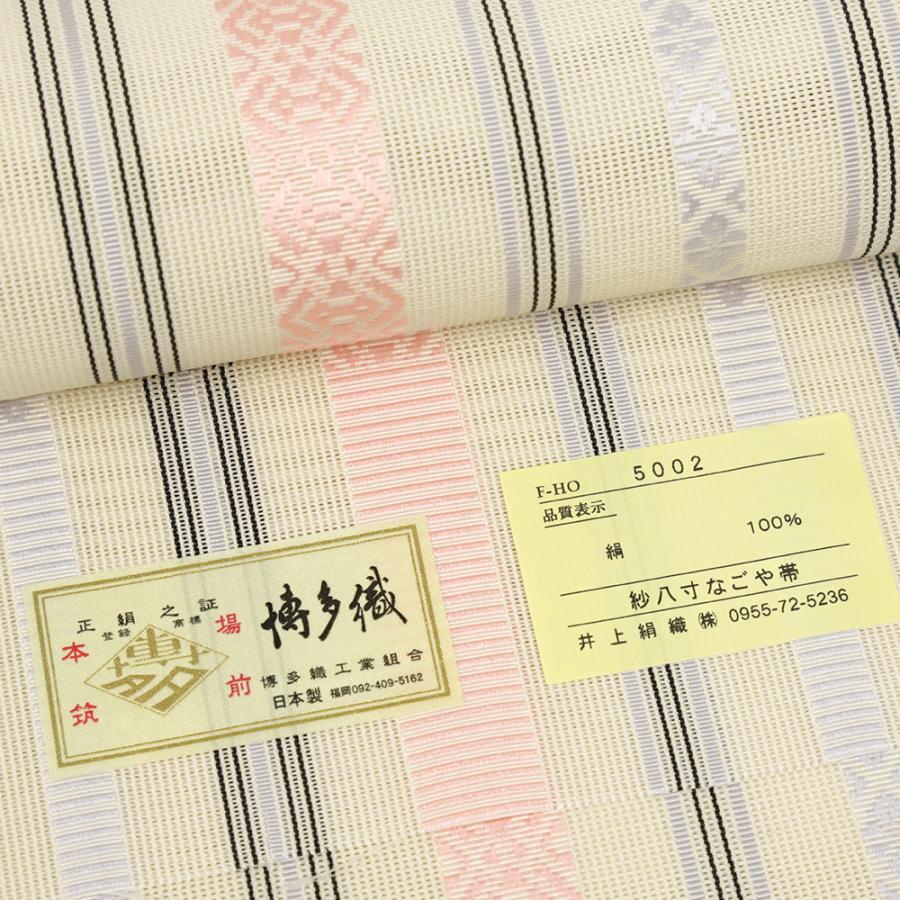 クリーム色　紗献上　名古屋帯　夏用　夏　夏帯　博多　博多織　博多帯　献上柄 名古屋帯 夏物 博多織 五献上 紗献上 クリーム色 ピンク ブルーグレー