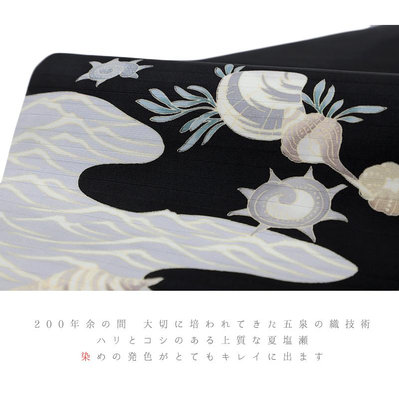 夏帯 名古屋帯 夏 絽 黒 秀美 十日町友禅 塩瀬 秀美 海 貝殻 波 流水 観世水 九寸 正絹 本加工友禅 九寸 新品 五泉 カジュアル No.6-2343の画像