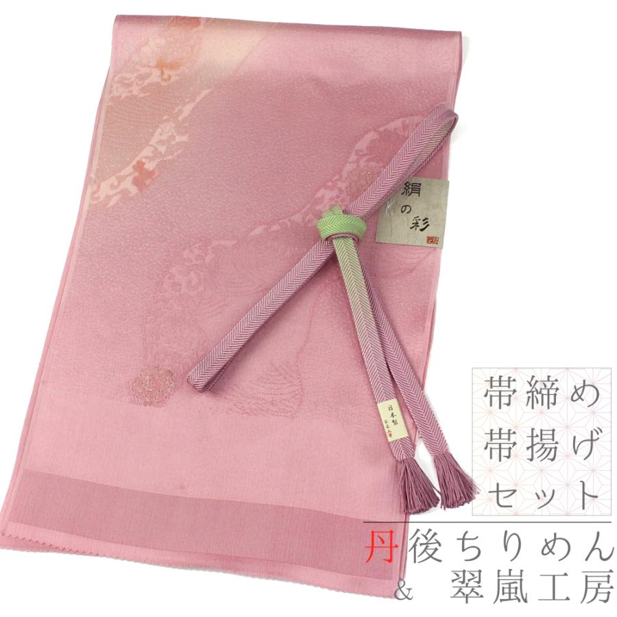 再再販 帯締め 帯揚げ セット ちりめん 翠嵐工房 笹波組 正絹 日本製 綸子 並尺 ピンク 緑 グリーン ぼかし染 波柄 金糸 かわいい 結婚式 謝恩会 お宮参り No 8 1449 8 1449 六華ricca 通販 Yahoo ショッピング 超美品 Diocesekabgayi Org