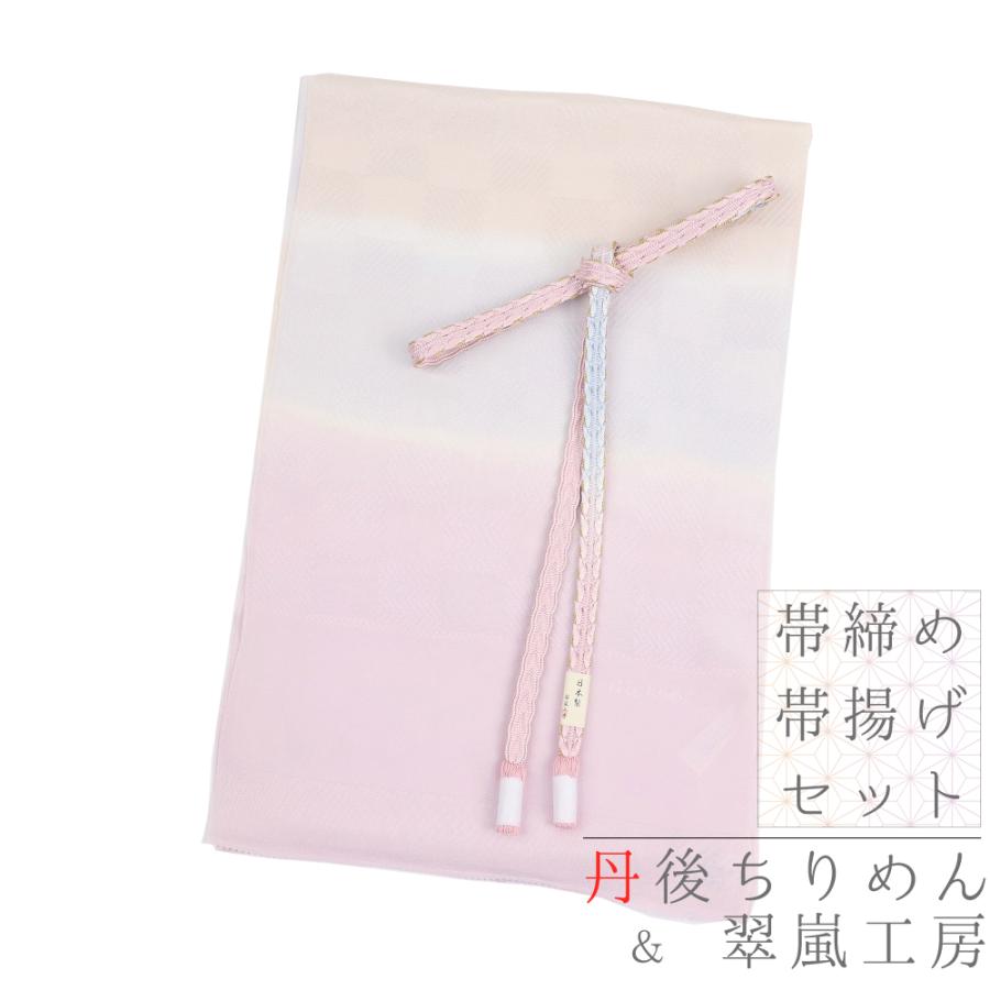 新しいコレクション 帯締め 帯揚げ セット 正絹 丹後ちりめん 金糸 翠嵐工房 友禅染 綸子 撚り房 薄ピンク ブルーグレー 薄オレンジ 薄水色 白 ぼかし 市松模様 シンプル No 8 1748 100 の保証 Ajpsistemas Com Br