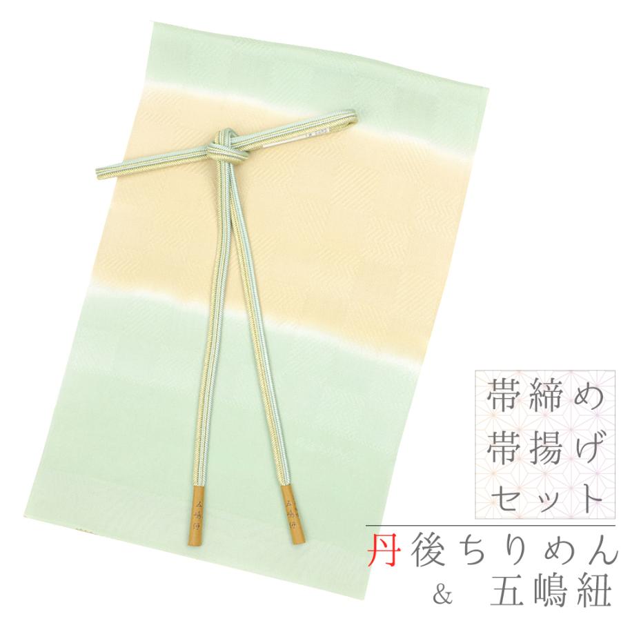 ②新品未使用正絹帯揚げ手組紐帯締めグリーングレーパープル綸子セット