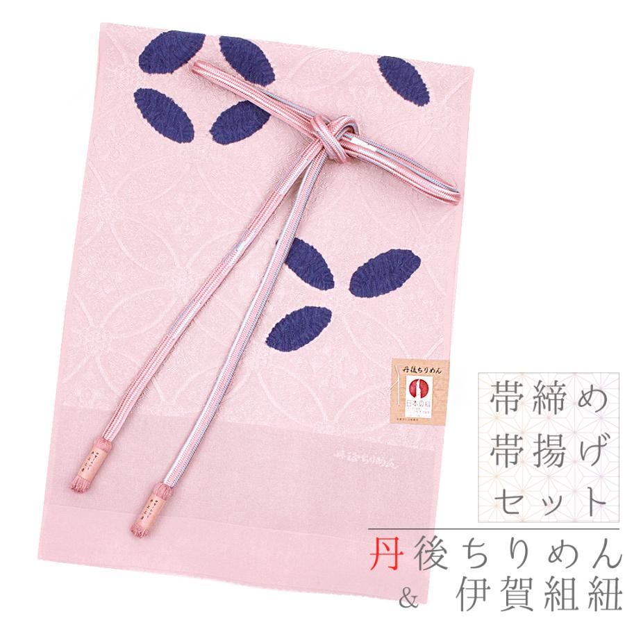 帯揚げ 帯締め セット 伊賀組紐 井上工房 友禅染 丹後ちりめん 灰 