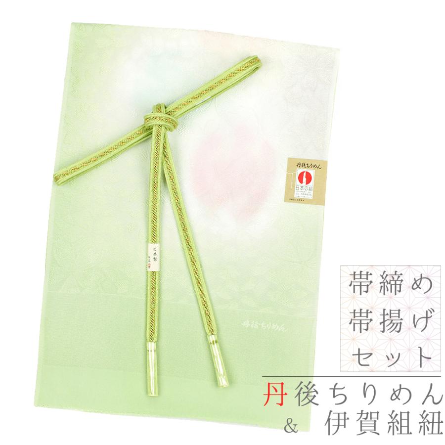 帯締め 帯揚げ セット 翠嵐工房 友禅染 丹後ちりめん 水色 黄緑 白 