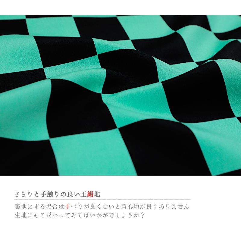 肩裏 羽裏 反物 友禅染 正絹 道行コートロングコート 緑 黒 市松 