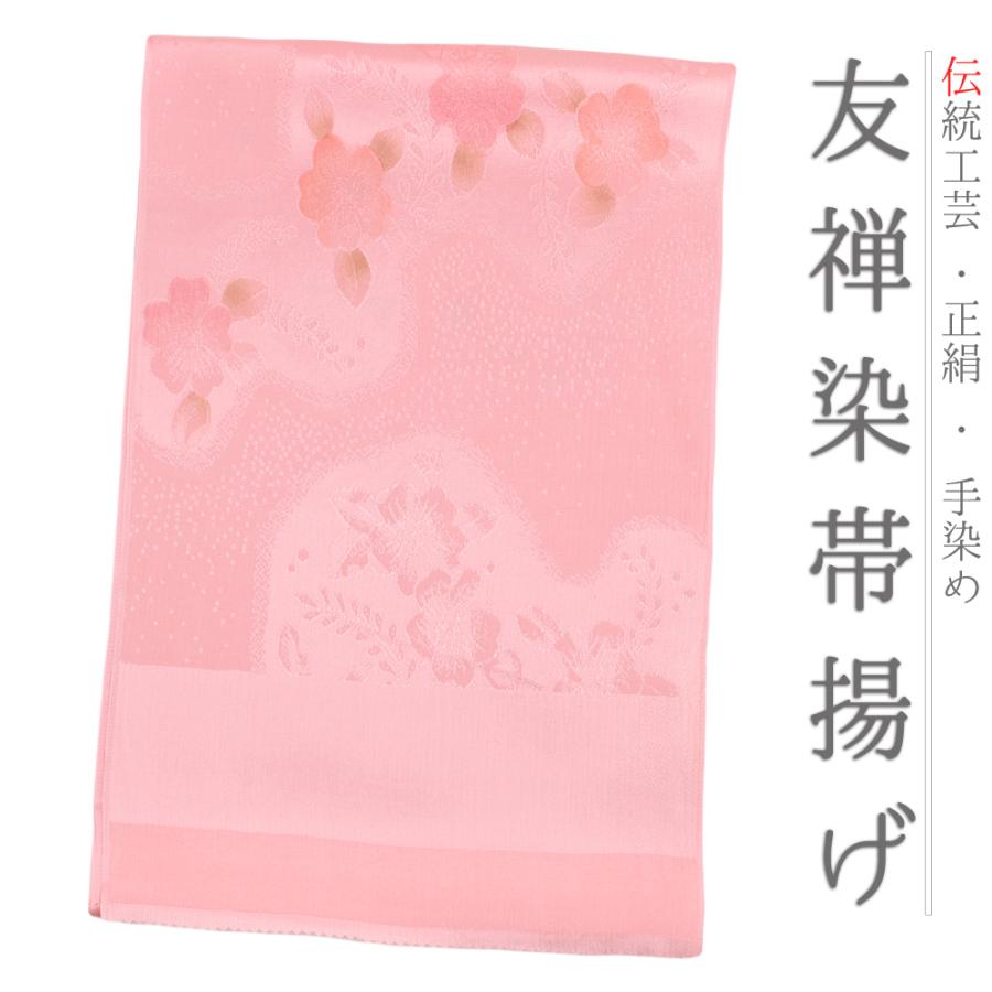 帯揚げ ちりめん 正絹 サーモンピンク 桃色 ピンク 桜 花 和柄 綸子 