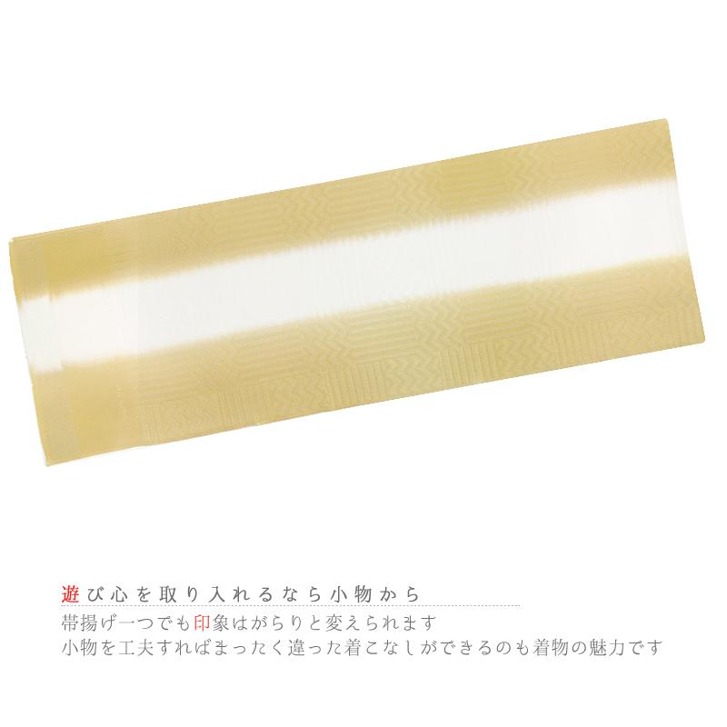 帯揚げ 丹後ちりめん 正絹 からし色 黄土色 茶 白 山路紋 縞 棒
