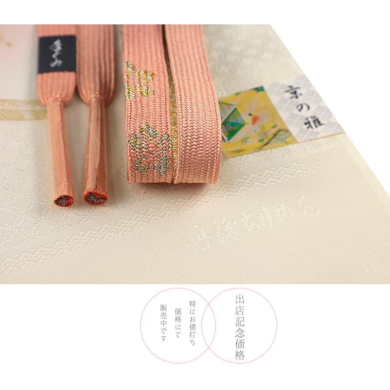 帯締め 帯揚げ セット 丹後ちりめん 正絹 京の雅 手組紐 高麗組 