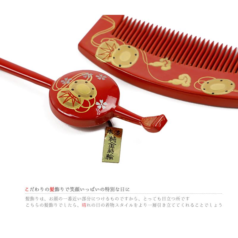 一本差し 櫛 平打ち簪 純金蒔絵 かんざし 髪飾り 成人式 赤 振袖 袴 花