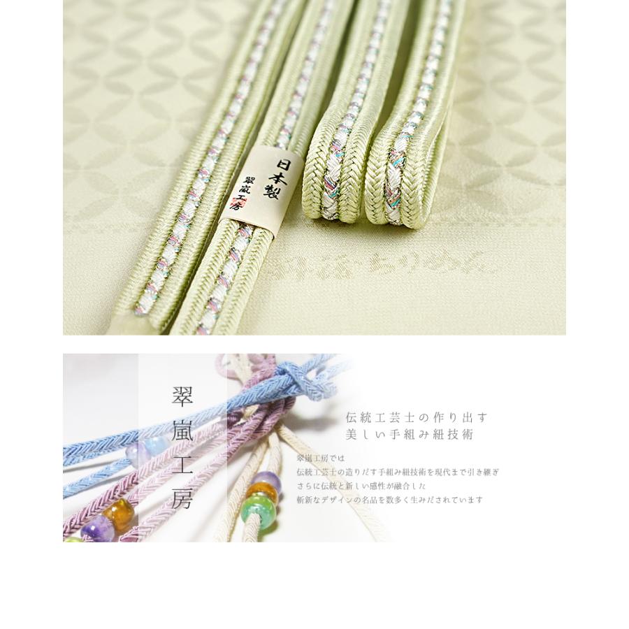 帯締め 帯揚げ セット 丹後ちりめん 正絹 翠嵐工房 薄黄緑 薄ベージュ 