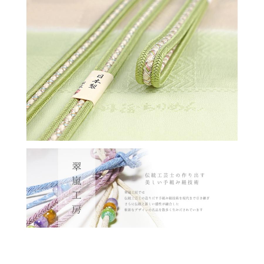 帯締め 帯揚げ セット 丹後ちりめん 正絹 翠嵐工房 薄黄緑 抹茶色 薄青 