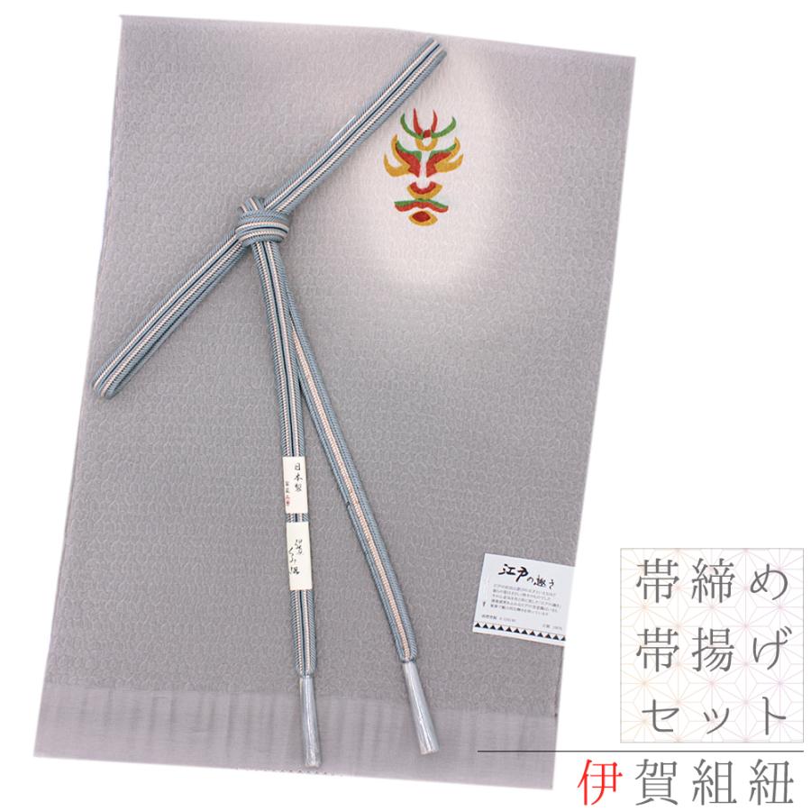 帯締め 帯揚げ セット 翠嵐工房 伊賀組紐 ちりめん 正絹 グレー 灰 