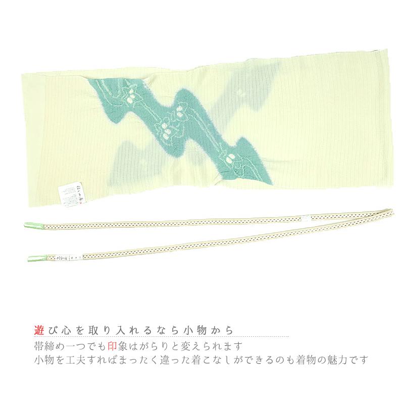 帯揚げ 帯締め セット 友禅染 絽 緑 黄色 オフホワイト 青 黄緑