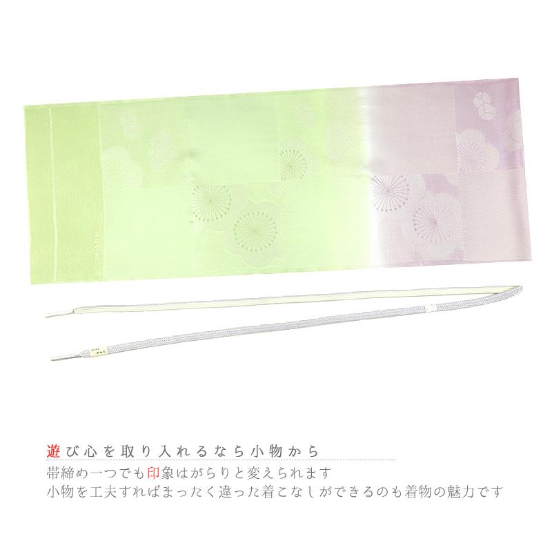 帯揚げ 帯締め セット 丹後ちりめん 正絹 翠嵐工房 綸子 友禅染 黄緑 