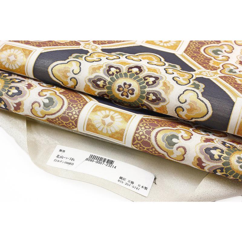 袋帯 織 織匠 万勝 正絹 オフホワイト 蜀江 北山つづれ 金糸 未仕立て  