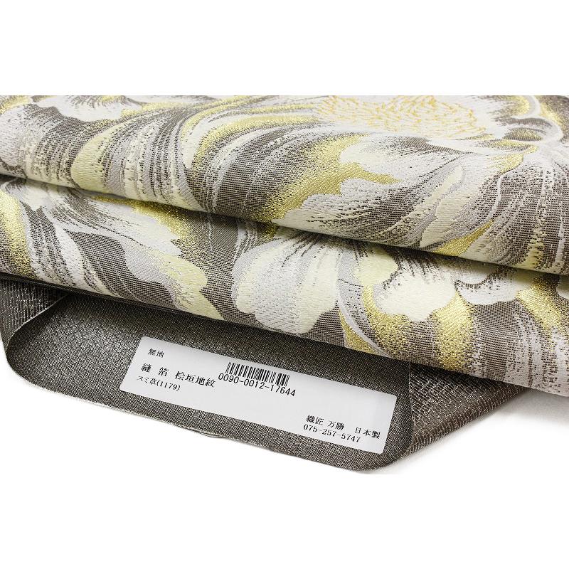 袋帯 織 織匠 万勝 正絹 グレー 牡丹 縫い箔 金糸 未仕立て 特選 礼装