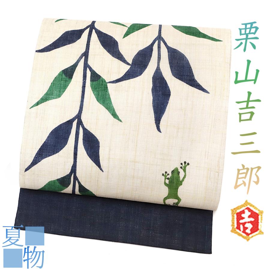 栗山吉三郎 栗山紅型 夏物 紅型染 濃紺色 柳に蛙 本大麻 【公式通販】