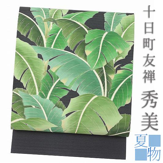 夏物 秀美 名古屋帯 カジュアル 十日町友禅 グレー 墨黒地 芭蕉 葉 絽 正絹 塩瀬 五泉 友禅染 九寸 未仕立て お洒落着 おしゃれ No.88-1380