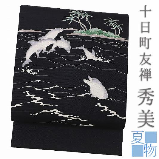 夏物 秀美 名古屋帯 カジュアル 十日町友禅 黒地 イルカ 絽 正絹 塩瀬 五泉 友禅染 九寸 未仕立て お洒落着 おしゃれ かわいい No.88-1381