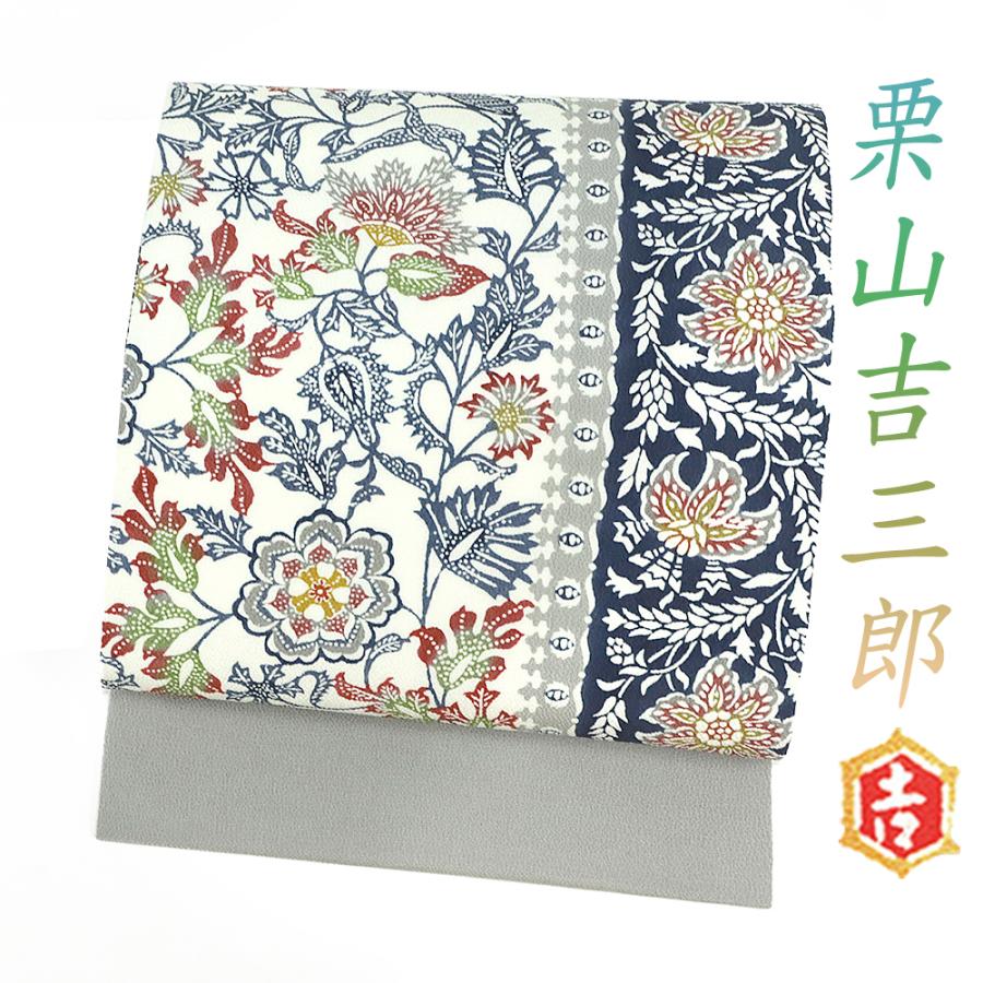 栗山吉三郎 名古屋帯 栗山紅型 和染紅型 紅型染 グレー 更紗 花唐草 九 