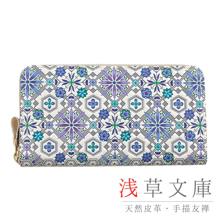 【新品】浅草文庫 友禅染 花菱 文庫革 ラウンドファスナー長財布 ブルー 青 財布 浅草文庫 長財布 ラウンド長財布 ラウンド財布 ラウンド型 白地