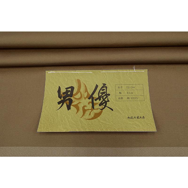 お召 御召 メンズ 男性用 渋黄土色 黄枯茶 無地 紅花染 紅花の里工房 反物 着尺 準礼装 セミフォーマル お洒落着 カジュアル か No.88-1516の画像