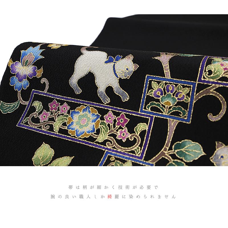 名古屋帯 岡重 猫 黒地 花唐草 唐花 更紗 新品 未仕立て 九寸