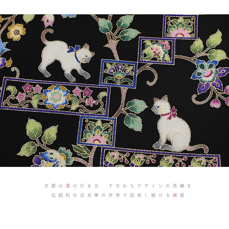 名古屋帯 岡重 猫 黒地 花唐草 唐花 更紗 新品 未仕立て 九寸