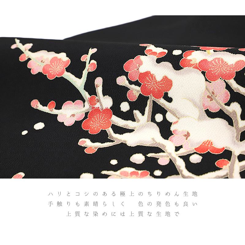 名古屋帯 秀美 十日町友禅 正絹 黒地 梅 ウメ 雪持ち 浜ちりめん 特選