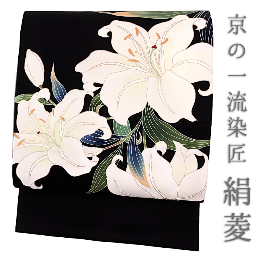 最適な価格 名古屋帯 九寸 九寸名古屋帯 染の名門 絹菱 極上の友禅染 正絹 黒地 黒 ブラック 花 ユリ 百合 ゆり 和柄 最高級 駒塩瀬 五泉 金彩 上品 シンプル シ No 2301 アウトレット送料無料 Atempletonphoto Com