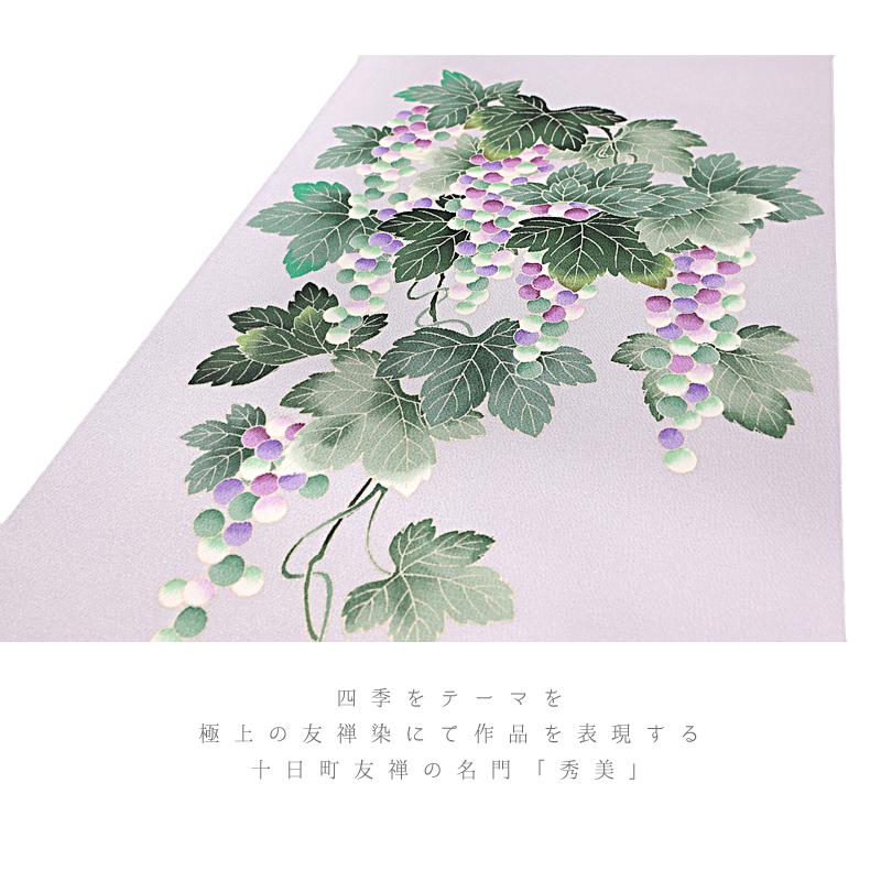 名古屋帯 秀美 十日町友禅 正絹 浜ちりめん 紫 薄紫 葡萄 九寸 新品