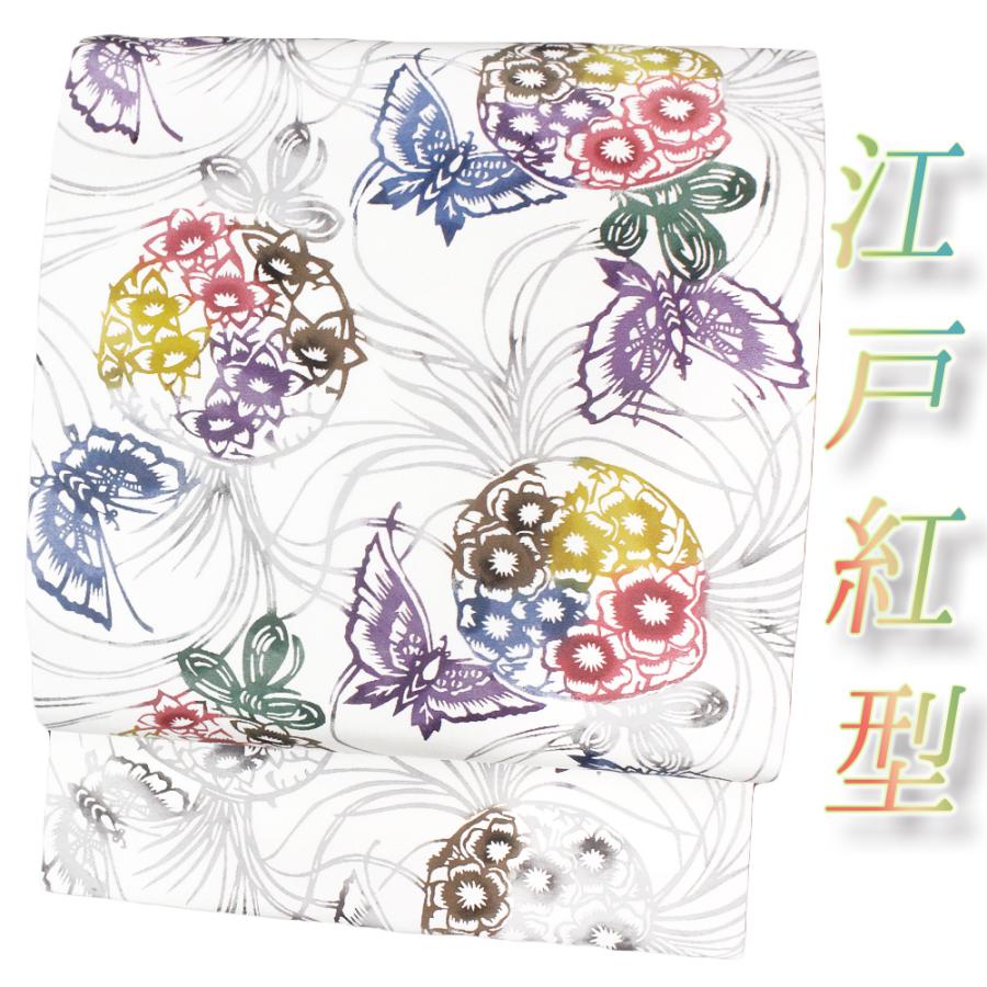 正絹 塩瀬染め名古屋帯 紅型 揚羽蝶