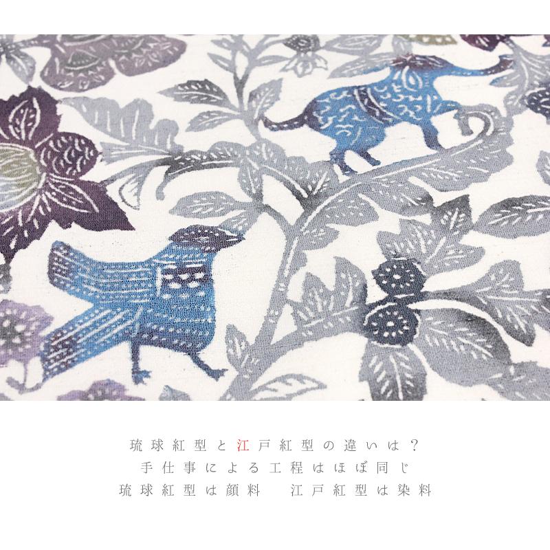 名古屋帯 江戸紅型 紅型染 和染紅型 浜紬 浜つむぎ 網織紬 正絹 白地