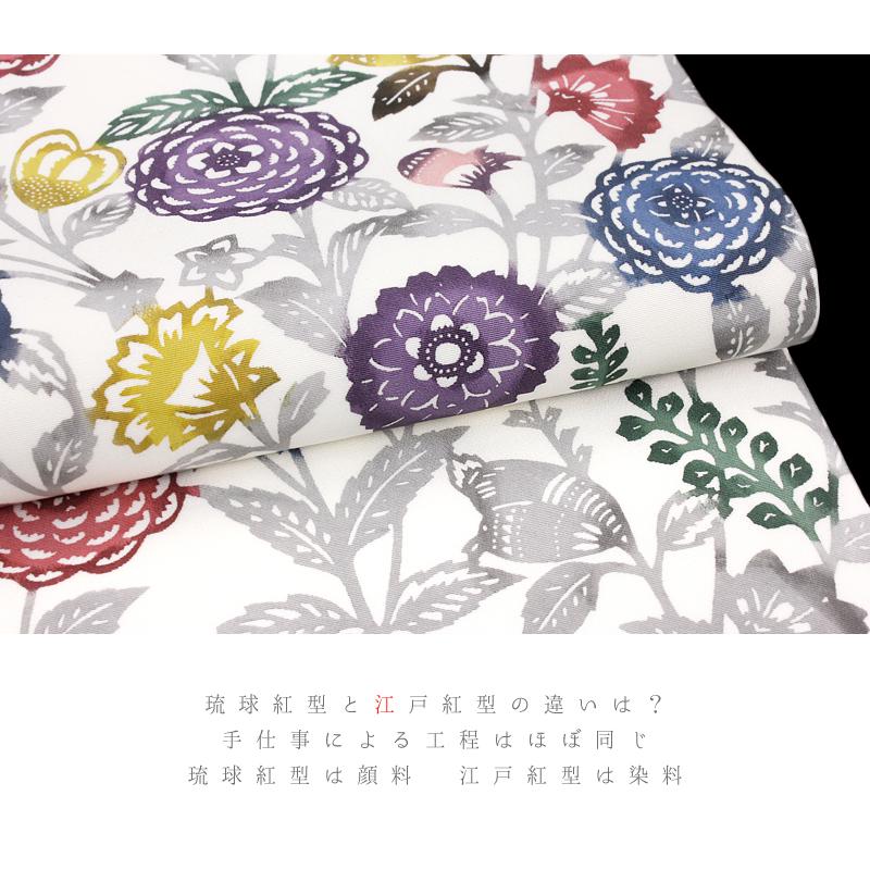 名古屋帯 江戸紅型 紅型染 和染紅型 正絹 白地 紫 緑 赤 青 菊 蒲公英