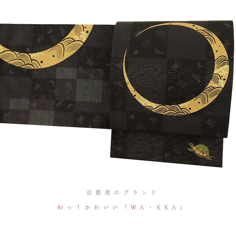京袋帯 名古屋帯 WA・KKA WAKKA ワッカ 「月とスッポン」 正絹 黒地 チャコール 灰色 グレー 黄色 三日月 波 海 水しぶき 山 市 No.88-2554の画像