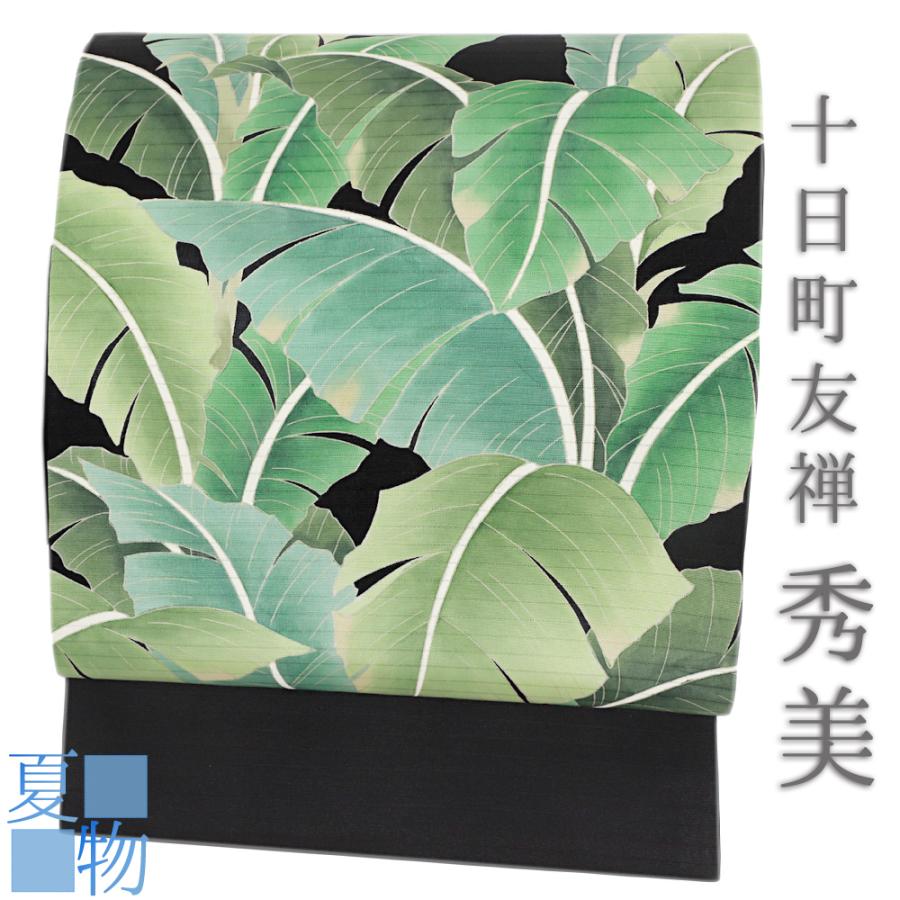 夏物 九寸名古屋帯 秀美 十日町友禅 正絹 黒地 塩瀬 芭蕉 葉 絽 和柄 