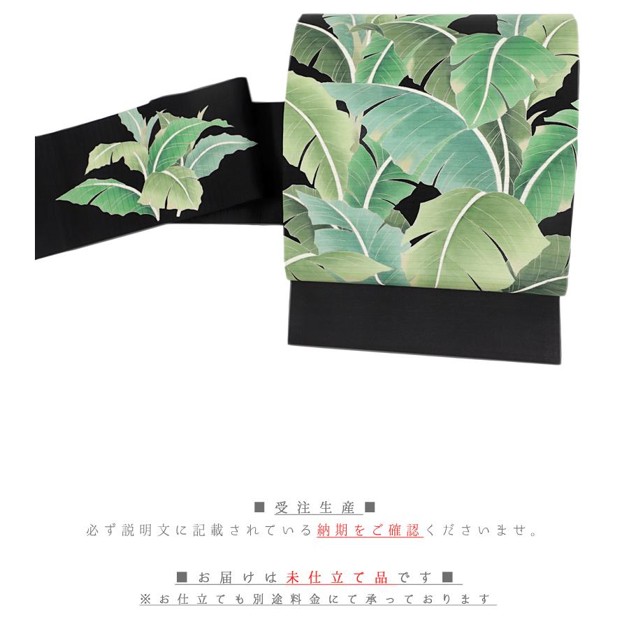 夏物 九寸名古屋帯 秀美 十日町友禅 正絹 黒地 塩瀬 芭蕉 葉 絽 和柄 