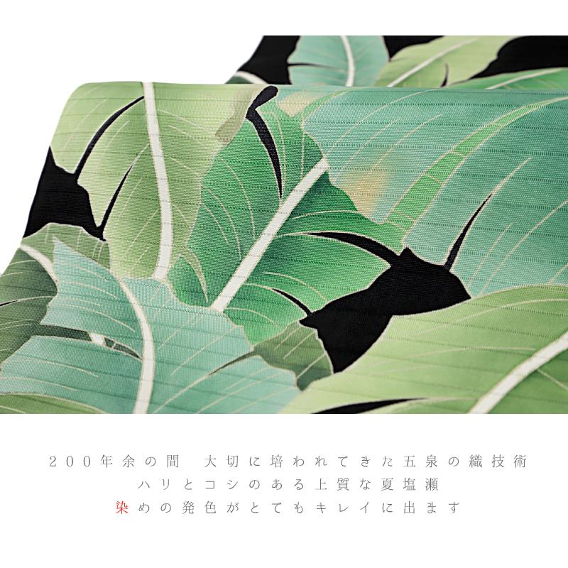 夏物 九寸名古屋帯 秀美 十日町友禅 正絹 黒地 塩瀬 芭蕉 葉 絽 和柄 