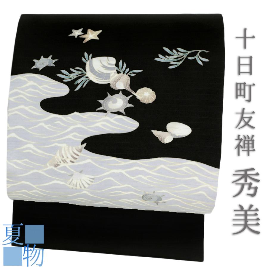 夏物 名古屋帯 秀美 絽 黒地 未仕立て 塩瀬 正絹 カジュアル 海 貝殻 波 流水 観世水 九寸 本加工友禅 九寸 お洒落着 新品 五泉 No.88-2581
