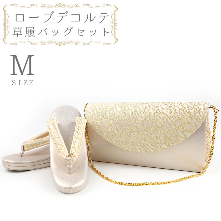ハンドバッグとゴールド草履セットMサイズ 草履バッグセット ローブデコルテ Mサイズ 草履バッグ 訪問着 留袖